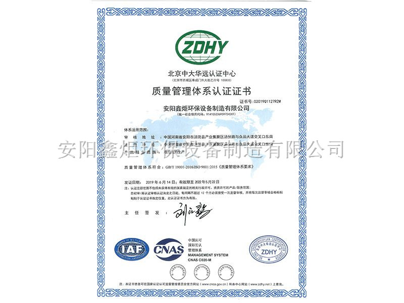 质量管理体系认证